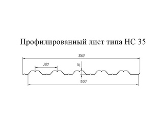 Профнастил HC35 0.6 Полимерный RR 32 0 - в «Монолит-Металлопрокат».